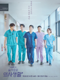 voir Hospital Playlist saison 2 épisode 1