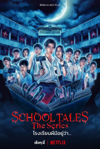 voir serie School Tales : La série en streaming